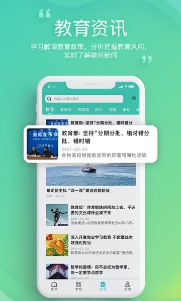 邯郸教服平台app v2.1 安卓版1