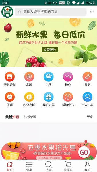 鼎信商城平台 截图0