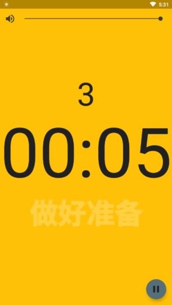 interval timer中文版 截图1