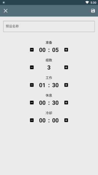 interval timer中文版 截图2