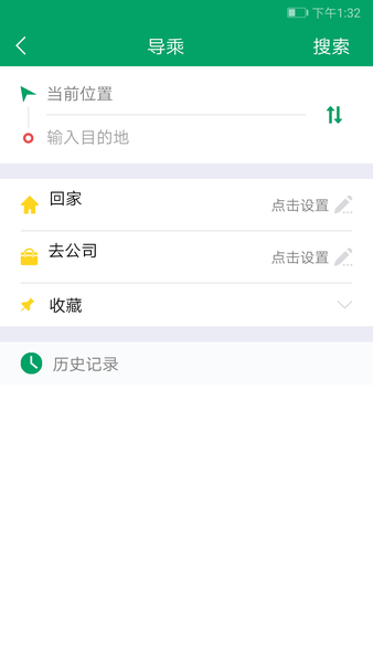 龙泉公交app下载