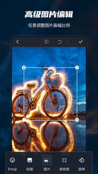 ps图片处理app v6.5 安卓版0