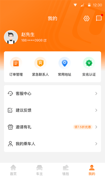 滇约易游最新版 截图0