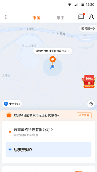 滇约易游最新版 截图1