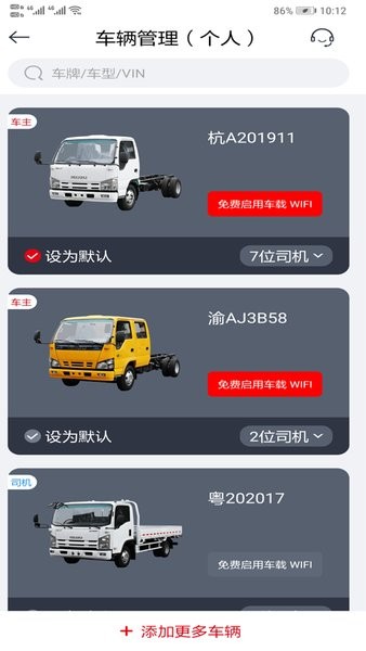 慶鈴汽車app下載