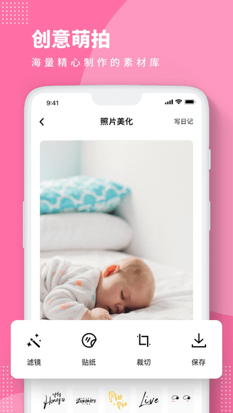 babystory app