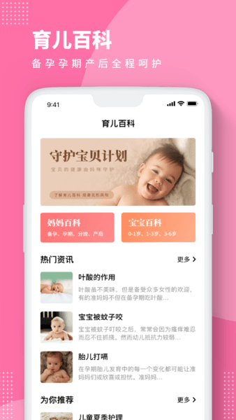 Baby Story电子相册手机版 截图1