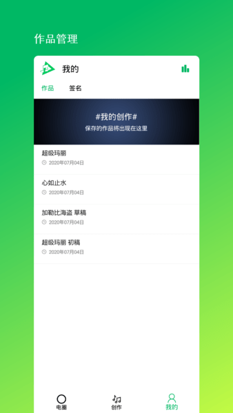 音乐编程app