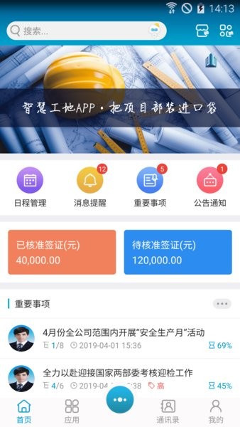 昇云app下载