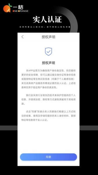 一桔通告app