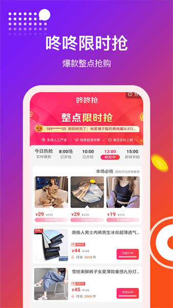 得利购优惠券app