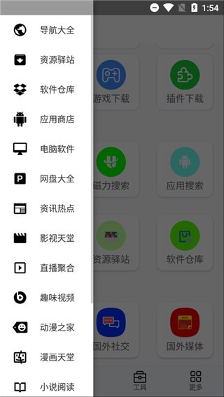 极客喵盒app最新版 v2.6.2 安卓版0