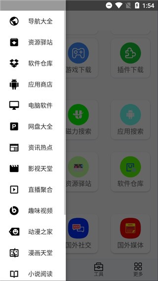 极客喵盒app最新版 截图0