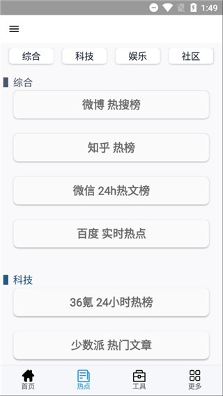 极客喵盒app最新版 截图1