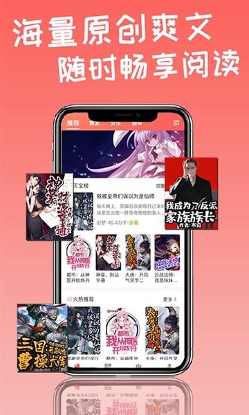 天宝云阅手机app