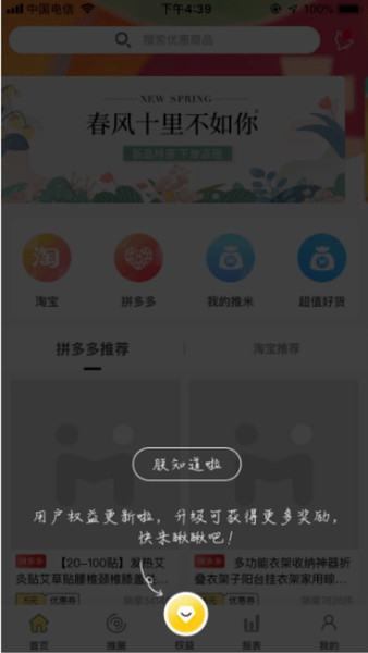 蜜饯app