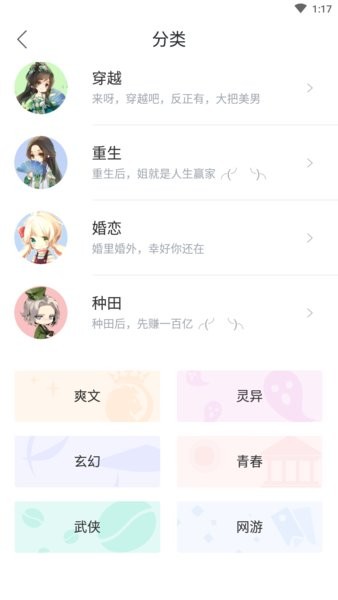 乐可小说app v1.8.0 安卓版0