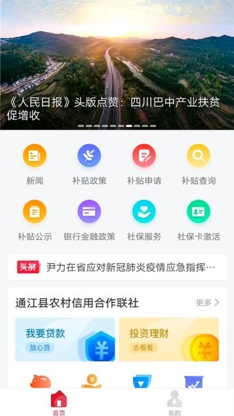 兴享惠app下载