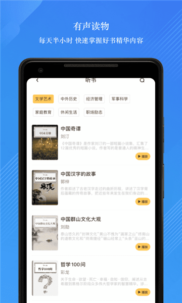 龙源网app