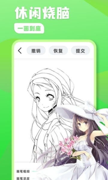 熊猫绘画板app v1.0.0 安卓版1