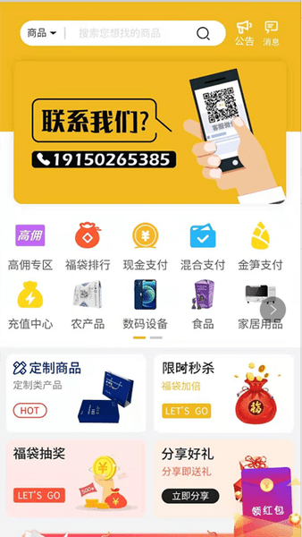 玖优汇商城app下载