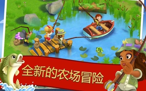 farmville2乡村度假游戏 v11.5.3032 安卓版1