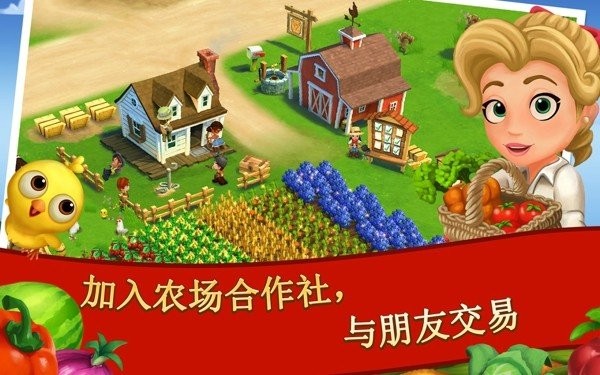 farmville2乡村度假游戏 v11.5.3032 安卓版0