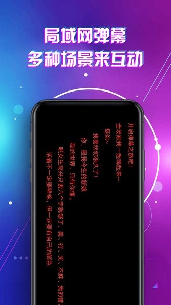 led显示屏滚动字幕手持弹幕灯牌app