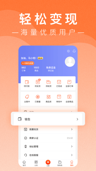 小桔马app