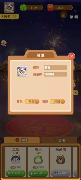 萌宠弹力球小游戏 v1.0.1 安卓版0