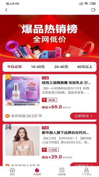 九号精选app下载