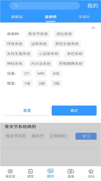 知影课堂app