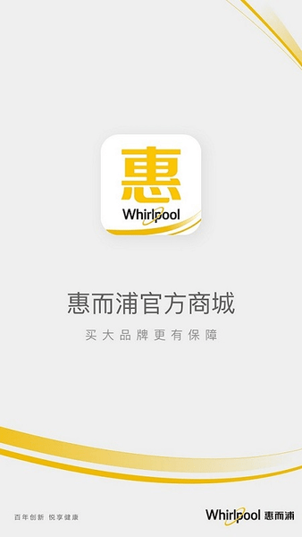 惠而浦商城app