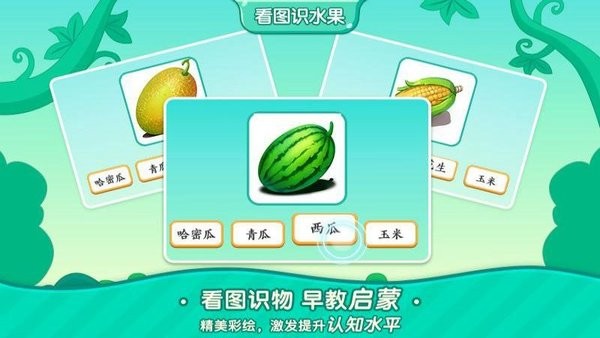 小象識字官方版 v1.0.3 安卓版 0