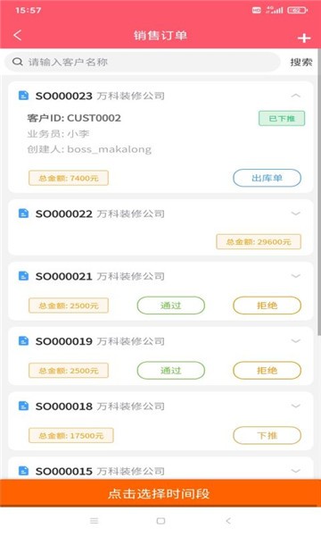 乐维云管家app