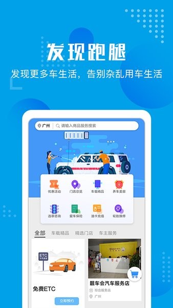 车便捷养车app v2.1.7 安卓版2