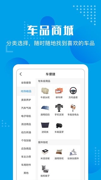 车便捷养车app v2.1.7 安卓版0