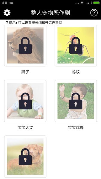 整人宠物恶作剧手机版 v2.8 安卓版1
