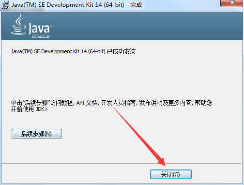 Java SE Development Kit 14 截图0