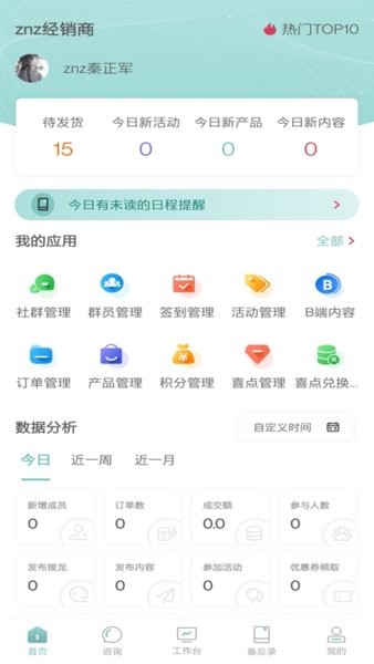 喜抱官方版 截图0