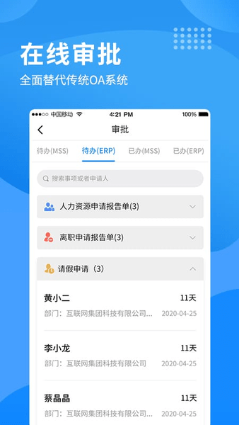 i南威app