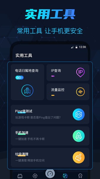 wifi测网速官方版