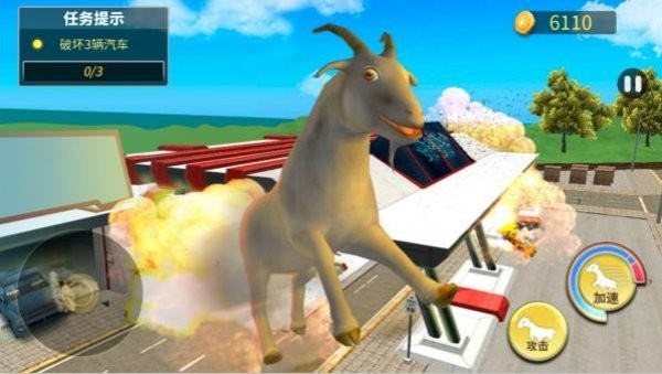 沙雕山羊模拟器小游戏 v1.0 安卓版2