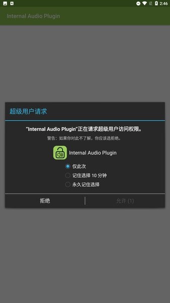 internalaudioplugin插件