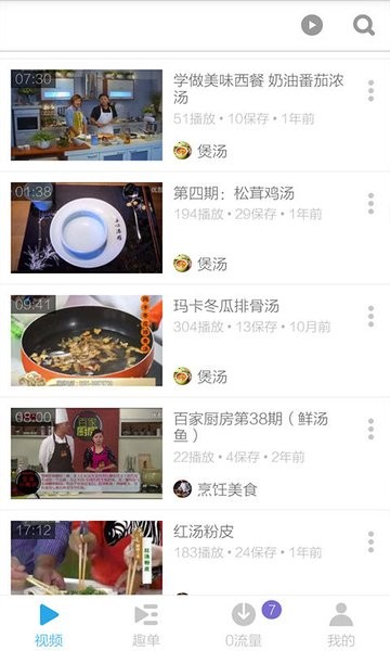 煲汤食谱大全app