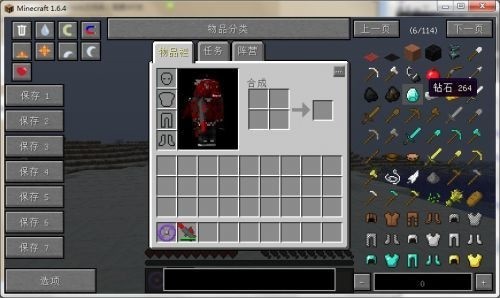 我的世界物品管理器mod v1.7.10 最新版0