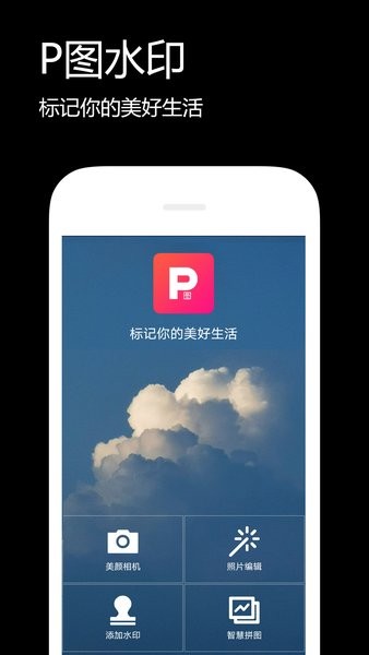 考勤打卡相机app v1.1.0 安卓版0