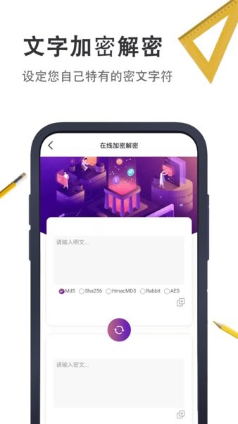 小小工具箱官方版 截图0