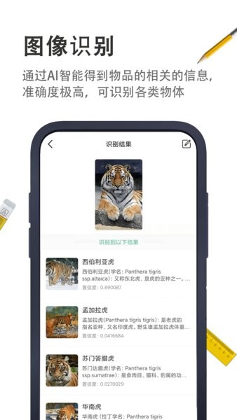 小小工具箱官方版 截图2