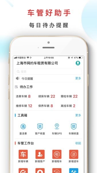 嘀友管车手机版 v5.0.6 安卓版1